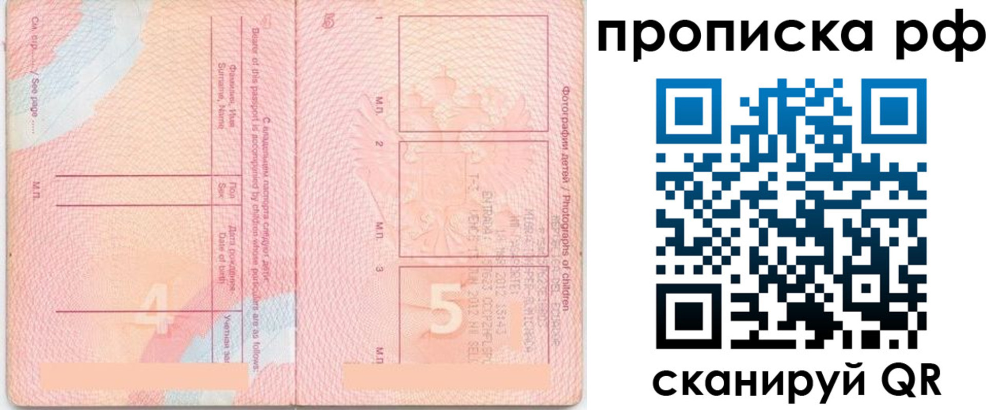 прописка иностранных граждан в Грязях