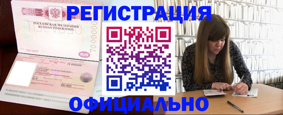 прописка иностранных граждан в Грязях