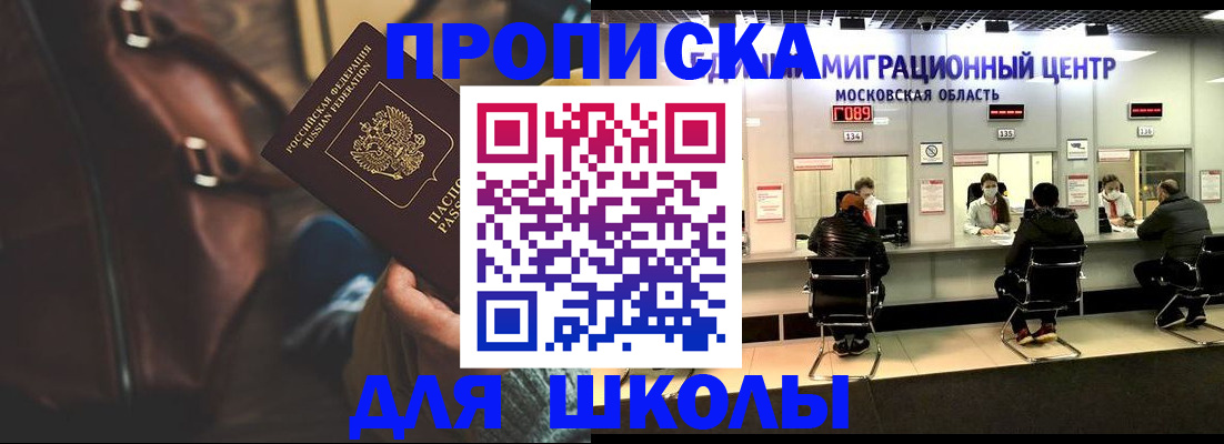 прописка для военкомата в Грязях