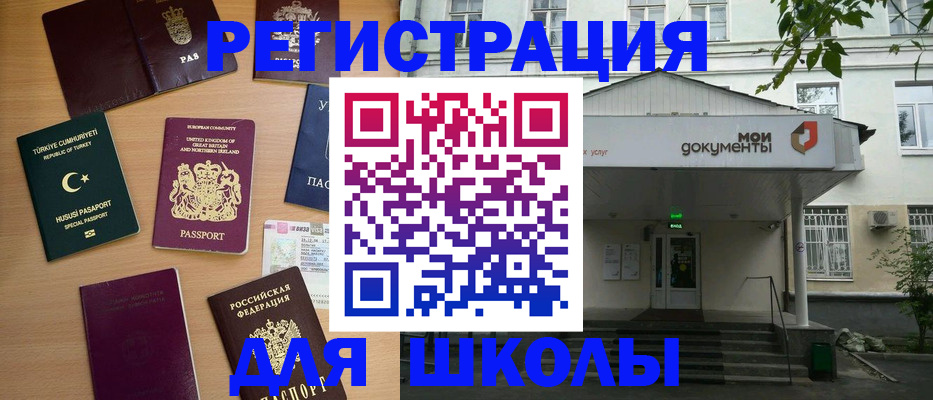 купить прописку в Грязях